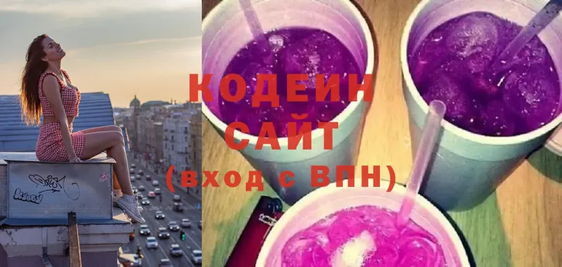 Codein напиток Lean (лин)  хочу   это состав  Балаково 